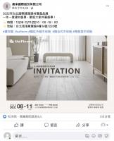 2022年台北國際建築建材暨產品展