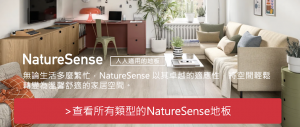 NatureSense
